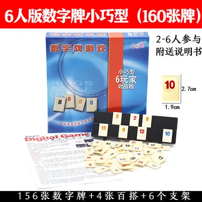 Digital Mahjong Set, Standard, with Travel Bag