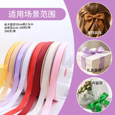 2cm Thread Ribbon, 100 Yards per Roll, Solid Color - 2