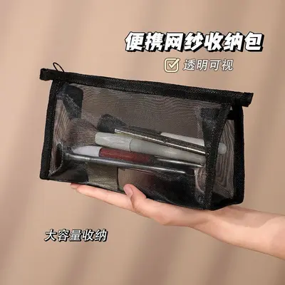 Transparent mesh cosmetic bag, small portable size - 4