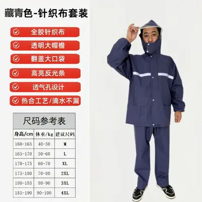 Two-Piece Raincoat and Rain Pants Set, Full-Body Heavy-Duty Rainstorm Protection, Reflective, Cycling, Outdoor, Duty, Flood Control, Adult Poncho - 12