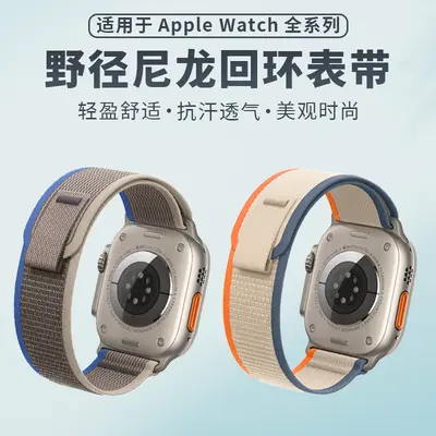 Apple Watch S12 için uyumlu kordon, Apple Watch S11 Trail Loop naylon kordon, Ultra 4