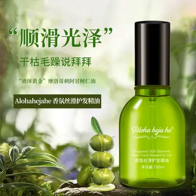免洗护发精油厂家批发修复头发干枯分叉毛躁精华液改善发尾油丝滑