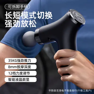 Electric fascia gun, detachable head, extended handle