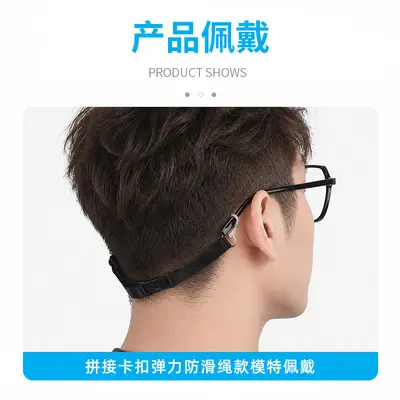 Adjustable Silicone Anti-Slip Eyeglass Strap for Kids
