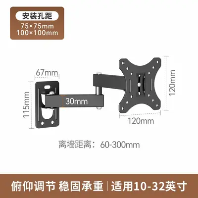 Universal TV Wall Mount Bracket, Rotating and Telescopic