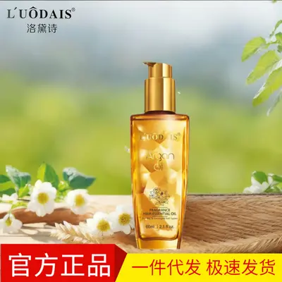 洛黛诗摩洛哥坚果奇焕护发香氛精油改善毛躁打结不柔顺发质免洗 - 2