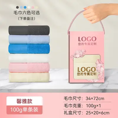Towel gift set, boxed package, corporate promotional product - 13