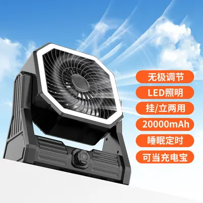 Portable Tent Fan with LED Night Light, Remote Control, 20000 mAh Capacity - 12