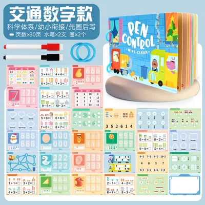 Erasable pen control training cards for letters and numbers - 7