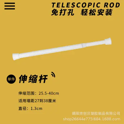 Telescopic No-Drill Ultra-Thin Door Curtain Rod, Side-Mount Adhesive Clamp Single Rod - 12