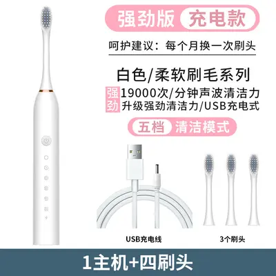 Rechargeable Fully Automatic Ultrasonic Electric Toothbrush, Soft Bristles - 8