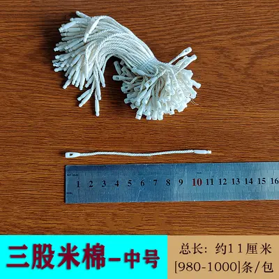 Universal Garment Hang Tag String, Cotton, Bullet Head with Snap Button - 8