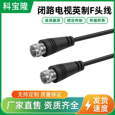 CCTV camera coaxial cable 3C-2V with F-connectors for analog surveillance