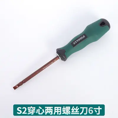 Magnetic Non-Slip Screwdriver Set, Phillips and Flat Head - 7