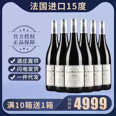 French Cabernet Sauvignon Merlot Dry Red Wine, 6-Bottle Case