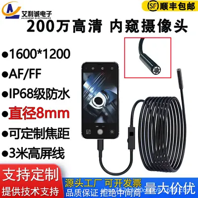 Waterproof HD Endoscope Camera with 500W LED and Auto Focus