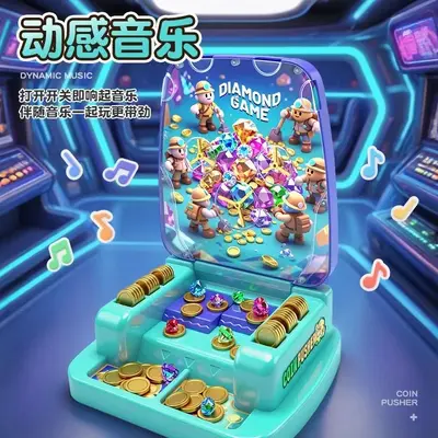儿童电动投币机玩具亲子互动游戏机女孩男孩桌面游戏益智生日礼物