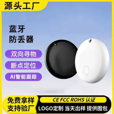 智能双系统通用AirTag全球定位防丢器宠物手机防丢失定位神器 - 8