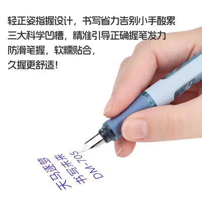 Dongmi DM706 children's fountain pen, EF fine nib, universal ink cartridge compatible