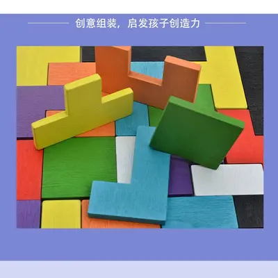 俄罗斯方块 儿童专注力益智玩具 积木拼图玩具 早教版木制拼图