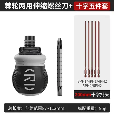 Magnetic Short-Handle Screwdriver Cross-Head Combination Set - 11