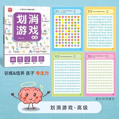 Children's Concentration Activity Book Ages 3-6 - Brain Development - 7