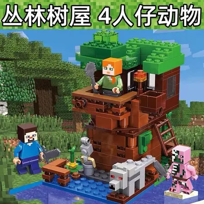 Minecraft Compatible Building Block Village House Set, Educational Toy - 8