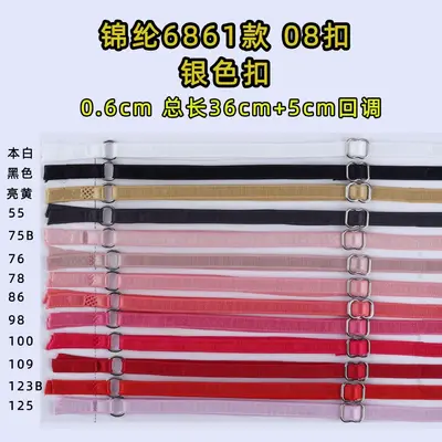 Adjustable Elastic Inner Shoulder Strap, 0.6-1.8 cm - 12