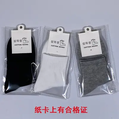 Herrensocken Herbst- und Wintermittelwadensocken Sportbaumwollsocken Volltonfarben Street-Socken Arbeitssocken Geschenke einzeln verpackt