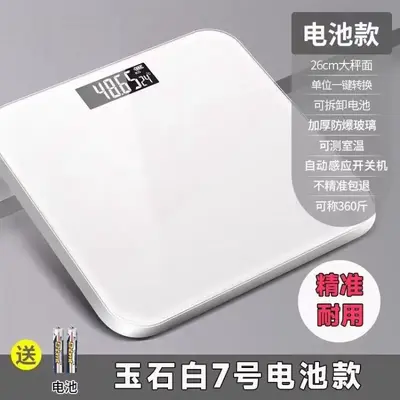 Digitale Personenwaage, USB-aufladbar, intelligente Messung