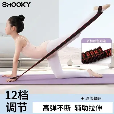 SMOOKY儿童舞蹈弹力带12格分段专用拉力带女瑜伽拉伸数字阻力带 - 8