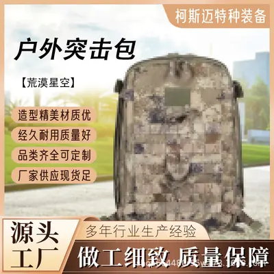 21-Piece Tactical Backpack Set, Large Capacity, Jungle Camouflage