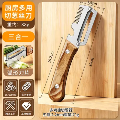 削皮刀水果刀二合一不锈钢苹果削皮器刮皮刀刨甘蔗土豆去皮甘蔗刀 - 12