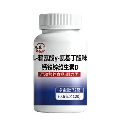 特殊膳食运动营养食品补充剂钙片九芝川氨基丁酸钙铁锌维生素D片