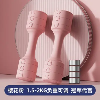 Dumbbells women's sports home exercise equipment adjustable weight dorm set sports dumbbells men's arm muscle training - 8