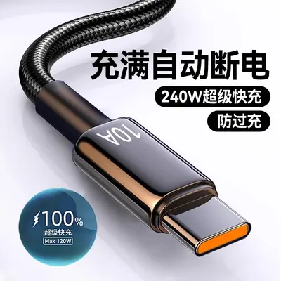 10A Super-Schnellladekabel Typ-C für Huawei, Xiaomi, OPPO, Vivo