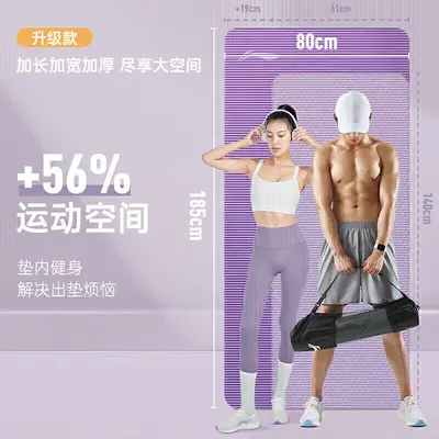 Li Ning Yoga Matı, Uzun, Kalın, Kaymaz, NBR - 3