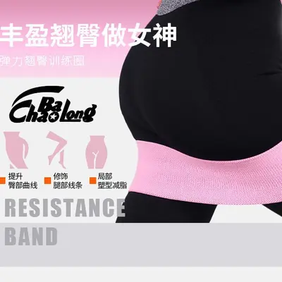 瑜伽弹力带室内运动训练阻力带男健身女提臀美臀带拉伸专用拉力带