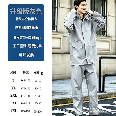 PVC knitted fabric raincoat set waterproof two-piece detachable - 10