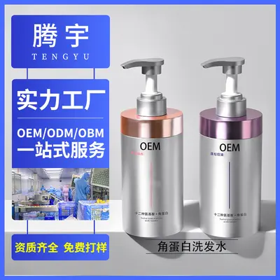 氨基酸洗发水蓬松清洁男士控油OEM代加工柔顺滋养去屑止痒洗发露 - 2