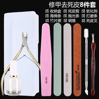 美甲工具套装全套修手指甲去死皮手指甲工具剪软化剂修型锉死皮推 - 11