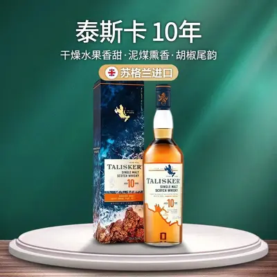 Talisker 10 Yıllık Tek Malt Viski 700 ml