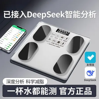 智能高精度体重秤家用精准充电款体脂秤秤宿舍女生电子秤减脂专用