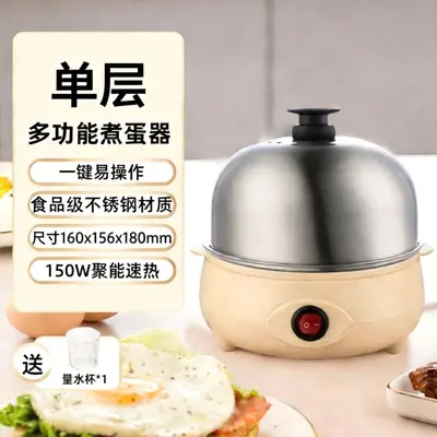 家用煮蛋器304不锈钢多功能煮蛋神器家用小型自动断电宿舍早餐机 - 6