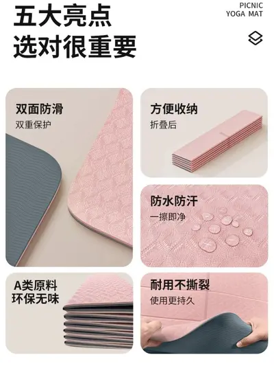 Foldable TPE Yoga Mat Odorless Non-slip Professional