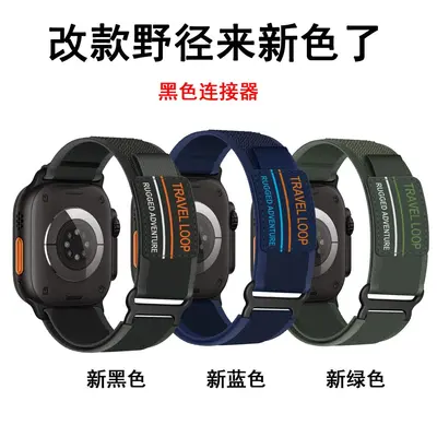 For Apple Watch 789 ultra2 iwatch S11/12 Modified Wild Trail Watch Band