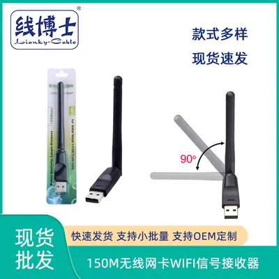 USB 150M WiFi ağ adaptörü MT7601