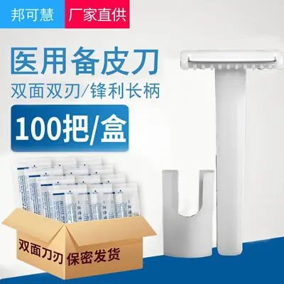 Disposable Medical Shaving Razor for Women's Intimate Hair Removal, Double-Sided