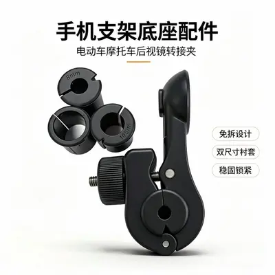 Motorcycle Handlebar Phone Holder, Anti-Vibration Mount for Navigation - 5