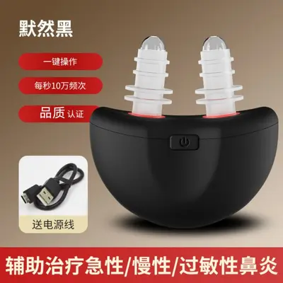 Rechargeable Infrared Nasal Massager for Congestion and Itching - 8